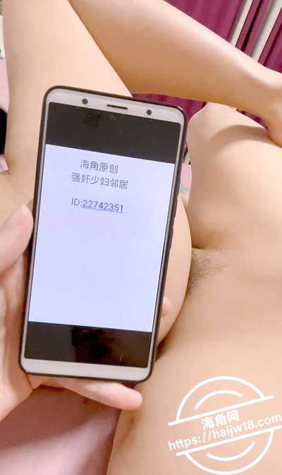 强奸少妇邻居24爆操美⼥少妇邻居的时候她闺蜜来电话了8