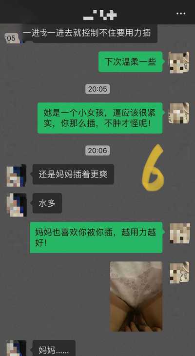 教师母亲萍姐教师母亲和儿子的文爱7