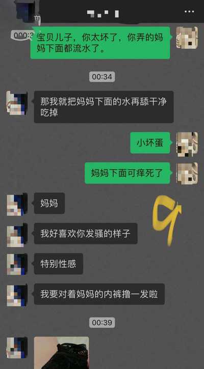 教师母亲萍姐29萍姐儿子的别样安慰9 教师母亲萍姐29萍姐儿子的别样安慰9