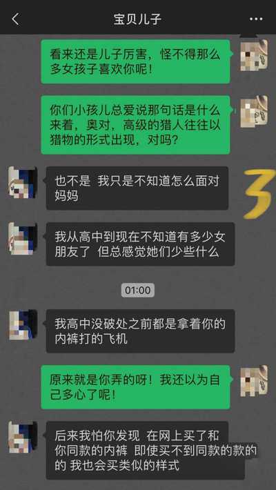 教师母亲勾引儿子3 教师母亲勾引儿子3
