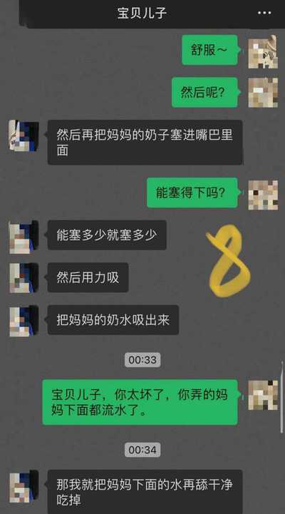 教师母亲萍姐29萍姐儿子的别样安慰8 教师母亲萍姐29萍姐儿子的别样安慰8