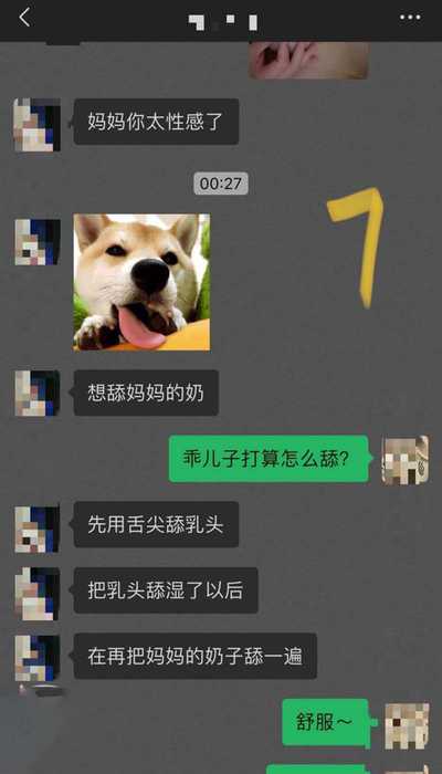 教师母亲萍姐29萍姐儿子的别样安慰7 教师母亲萍姐29萍姐儿子的别样安慰7