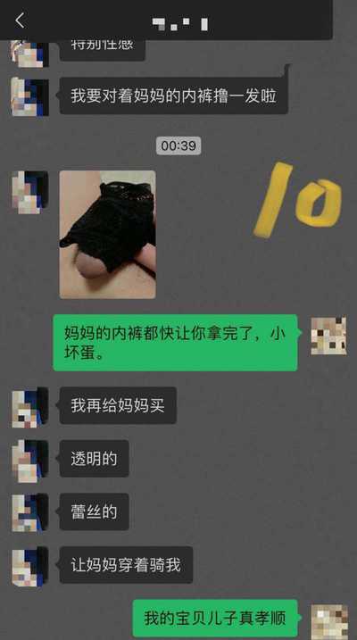 教师母亲萍姐29萍姐儿子的别样安慰10 教师母亲萍姐29萍姐儿子的别样安慰10