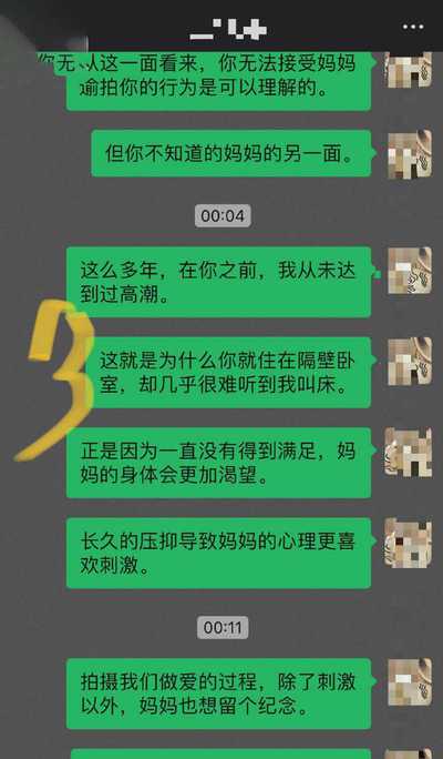 教师母亲偷拍被儿子发现续3 教师母亲偷拍被儿子发现续3