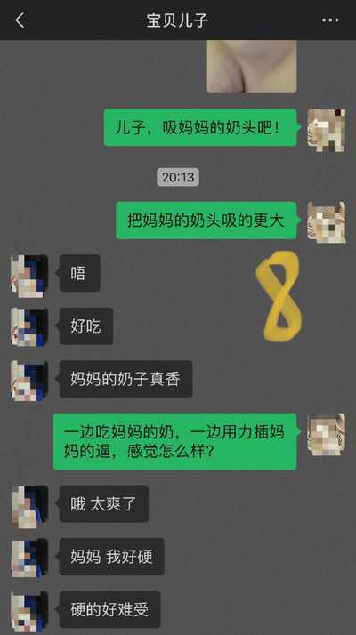教师母亲萍姐教师母亲和儿子的文爱9