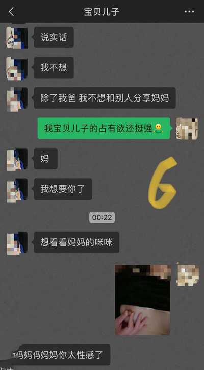 教师母亲萍姐29萍姐儿子的别样安慰6 教师母亲萍姐29萍姐儿子的别样安慰6