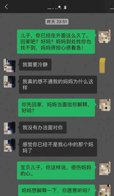 教师母亲偷拍被儿子发现续1 教师母亲偷拍被儿子发现续1