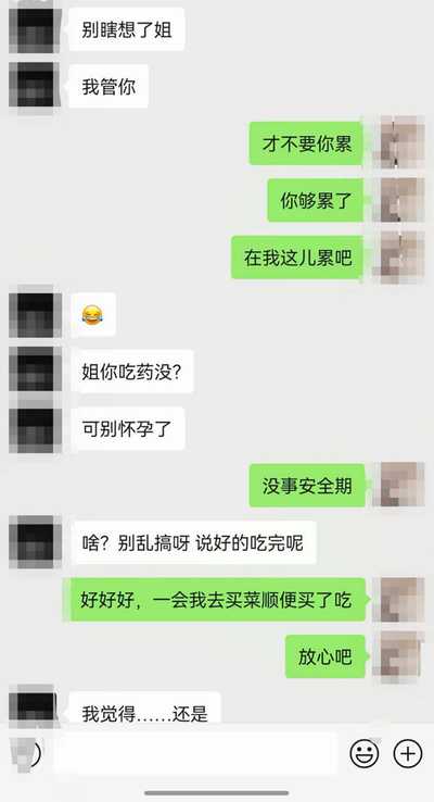 我是骚姐姐预谋家庭1 我是骚姐姐预谋家庭1