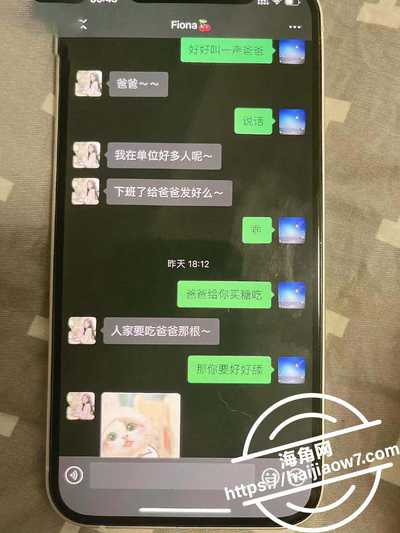 教师母亲萍姐33萍姐发现7