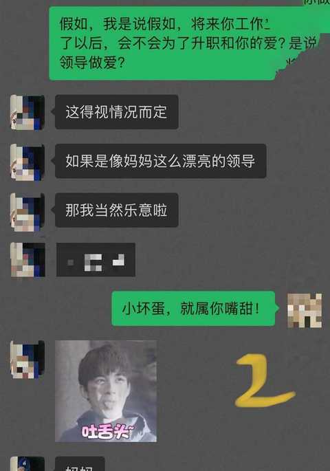 教师母亲萍姐29萍姐儿子的别样安慰2