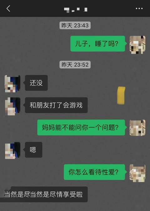 教师母亲萍姐29萍姐儿子的别样安慰1