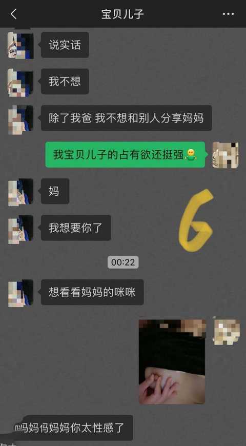 教师母亲萍姐29萍姐儿子的别样安慰6