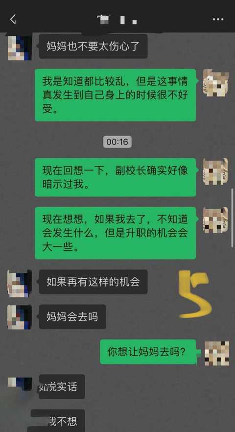 教师母亲萍姐29萍姐儿子的别样安慰5