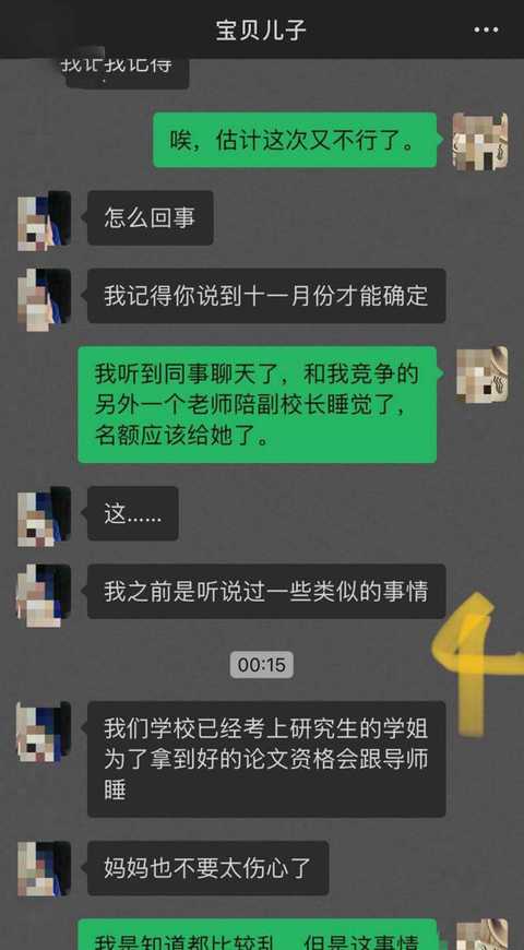 教师母亲萍姐29萍姐儿子的别样安慰4