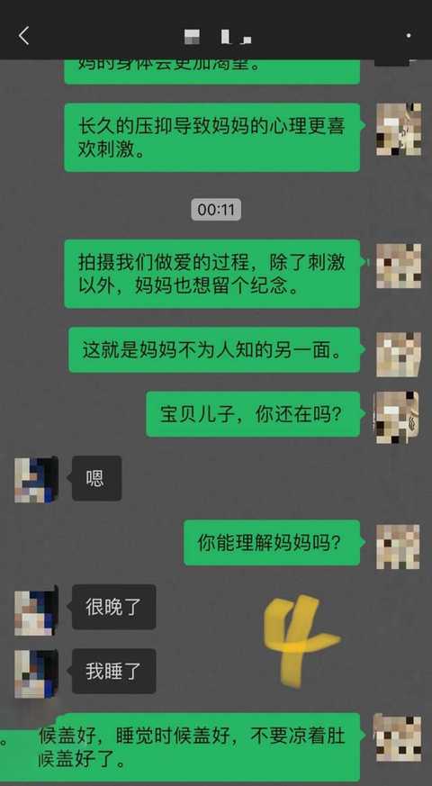 教师母亲偷拍被儿子发现续4