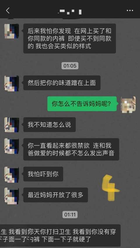 教师母亲勾引儿子4