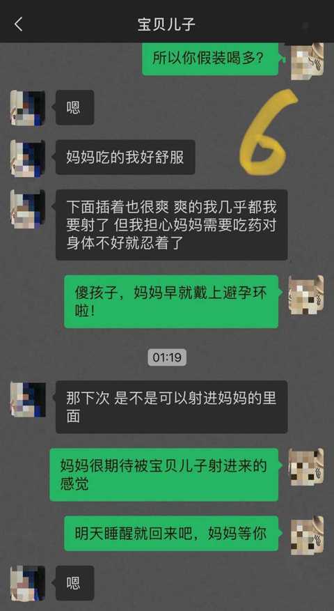 教师母亲勾引儿子6