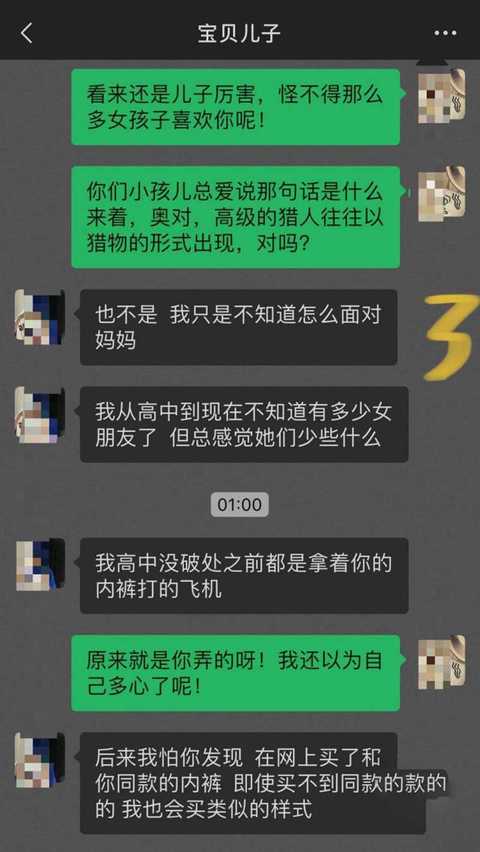 教师母亲勾引儿子3