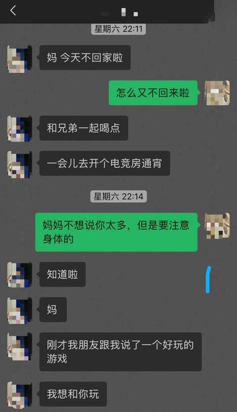 教师母亲萍姐儿子的游戏让萍姐湿身了1
