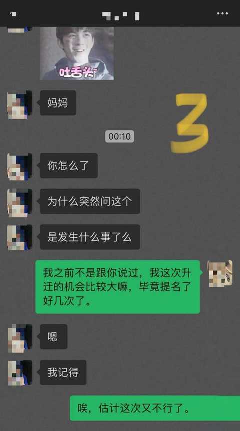 教师母亲萍姐29萍姐儿子的别样安慰3