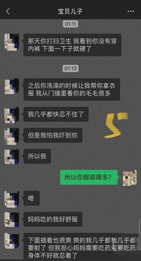 教师母亲勾引儿子5