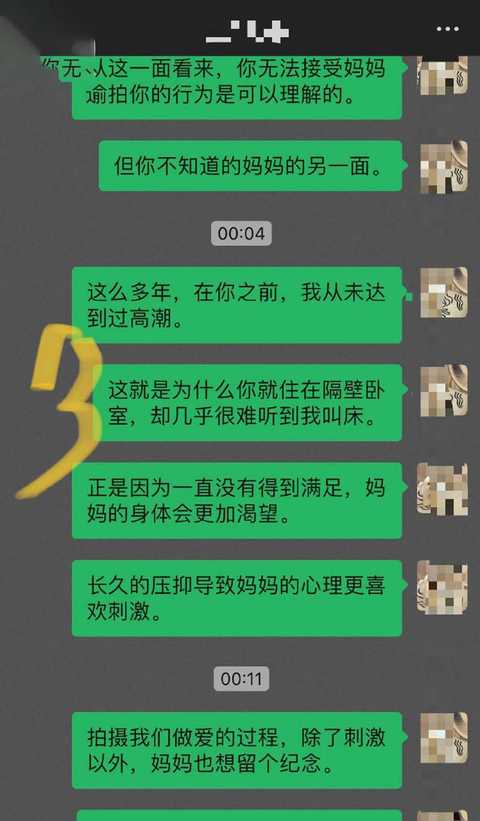 教师母亲偷拍被儿子发现续3