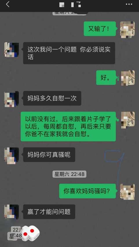 教师母亲萍姐儿子的游戏让萍姐湿身了9