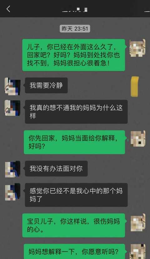 教师母亲偷拍被儿子发现续1